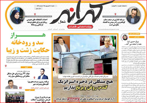 روزنامه