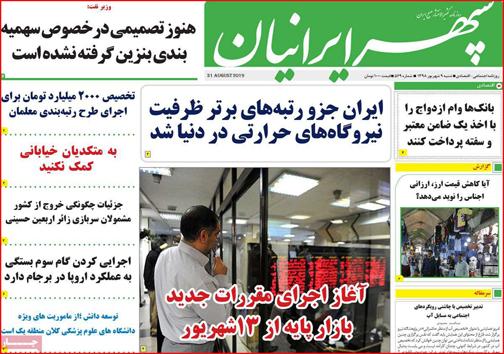 روزنامه