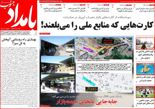 روزنامه