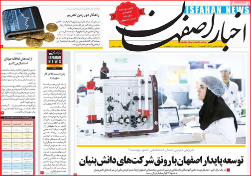 روزنامه