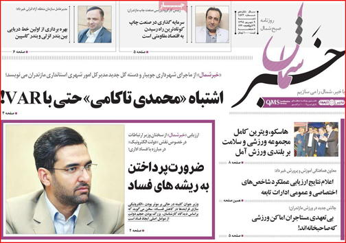روزنامه