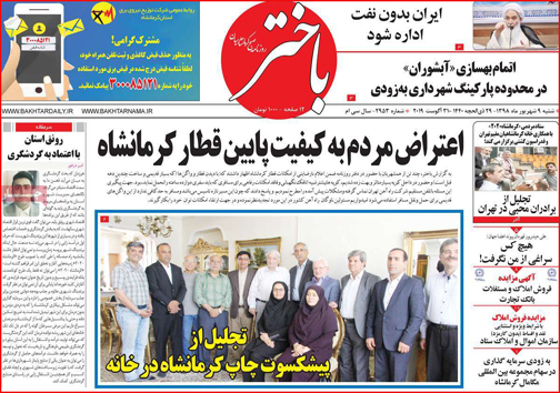 روزنامه