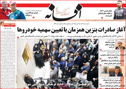 روزنامه