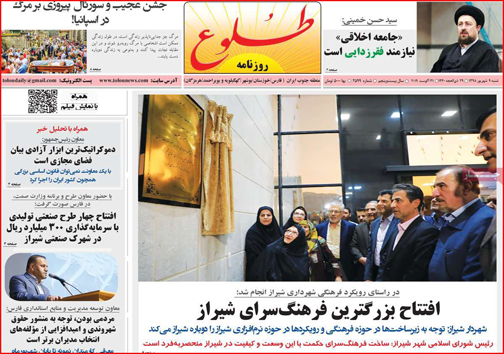 روزنامه