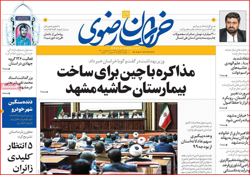 روزنامه