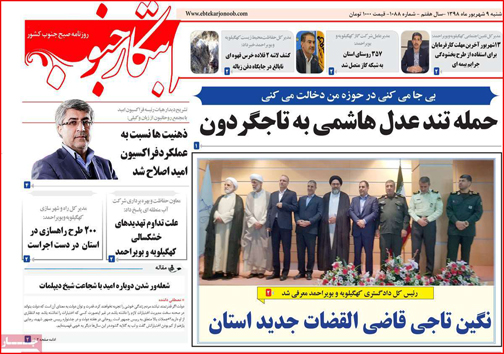 روزنامه
