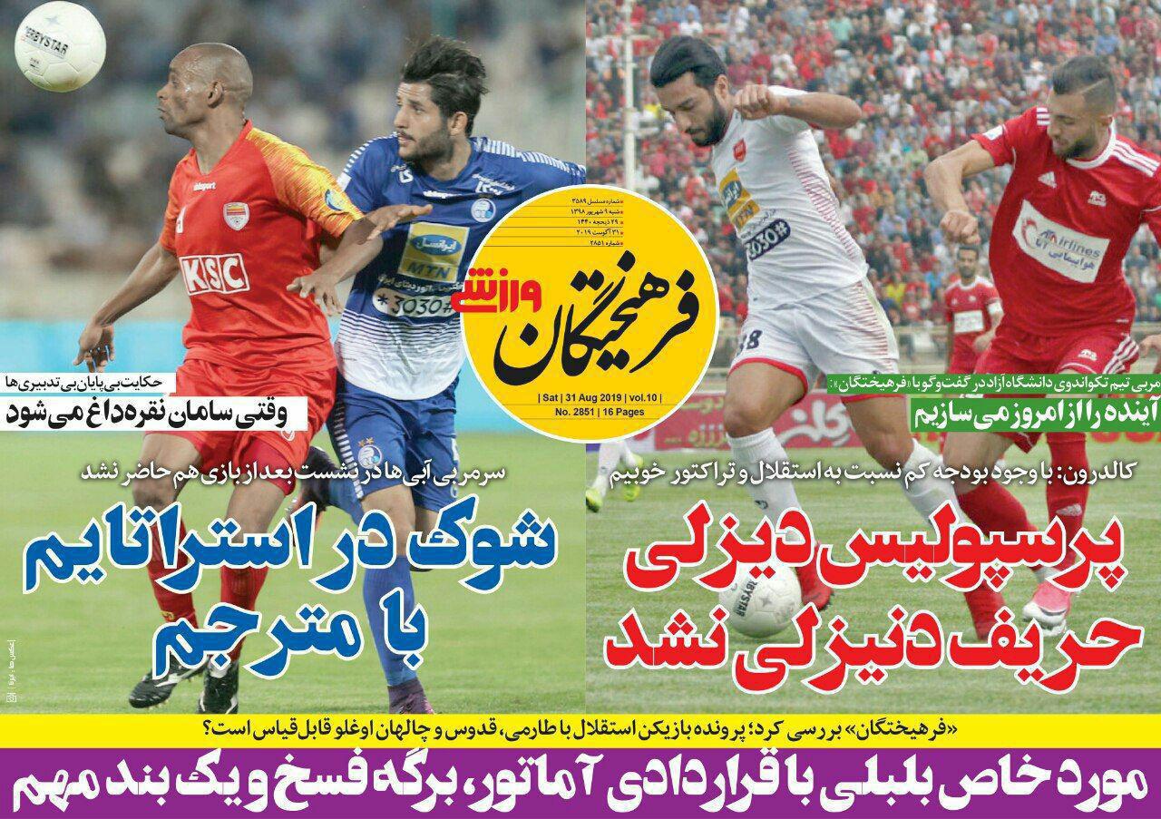 دنیزلی فاتح نبرد سرخ&zwnj;ها/ جنگ آسمان خراش&zwnj;ها در جام جهانی/ استراماچونی در مسیر کی&zwnj;روش/ استقلال تیمی که بزرگ&zwnj;تر ندارد