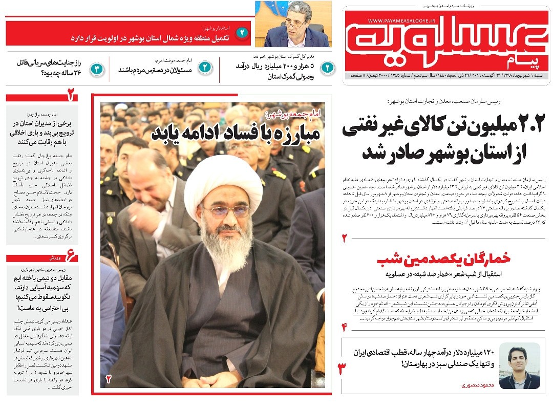 کارت&zwnj;هایی که منابع ملی را می&zwnj;بلعند/ مبارزه با فساد ادامه یابد