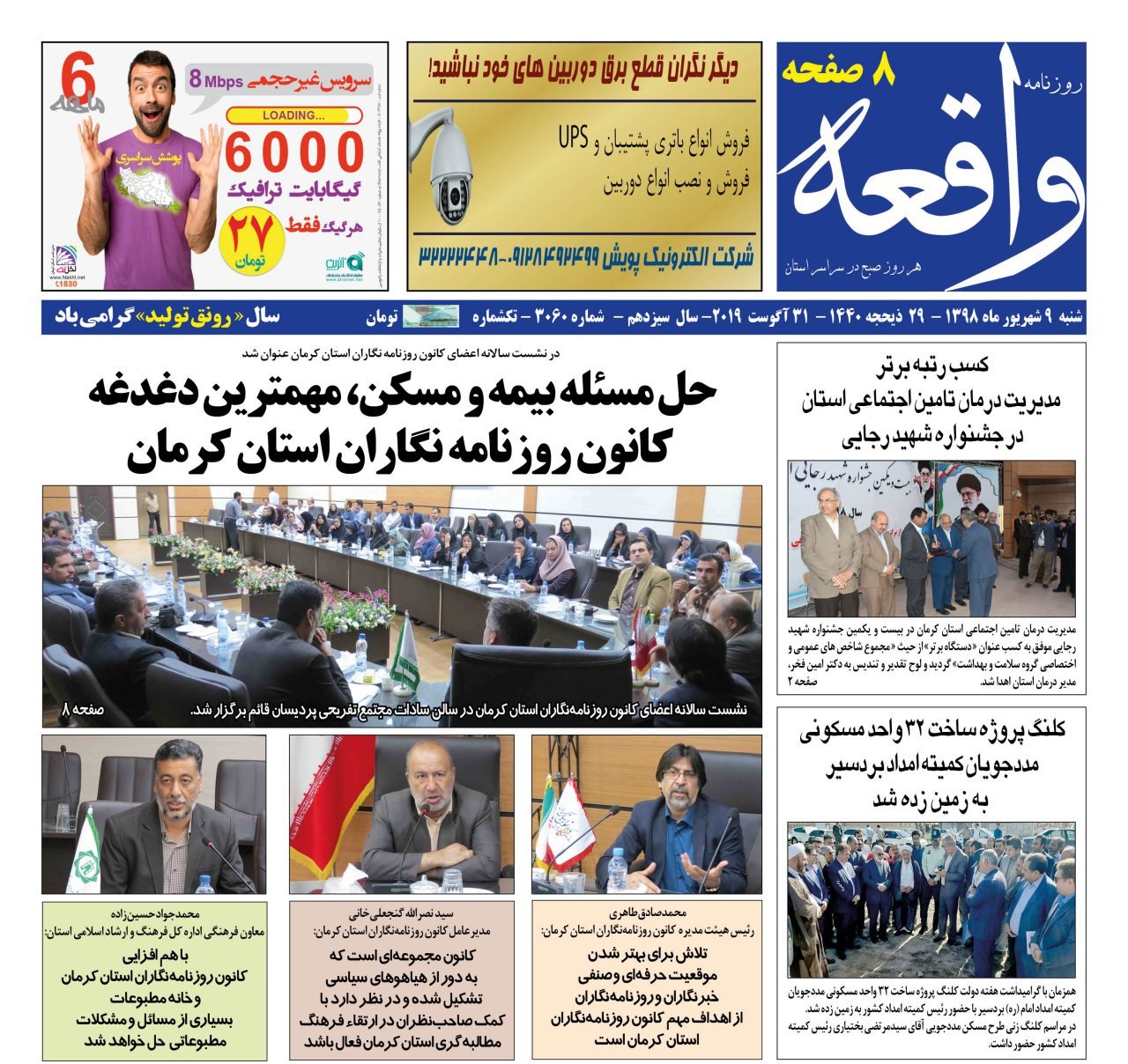 پای خدمات پزشکی در قلعه گنج می&zwnj;لنگد/بهره برداری از ۲۲۲ میلیارد تومان طرح صنعتی در جنوب