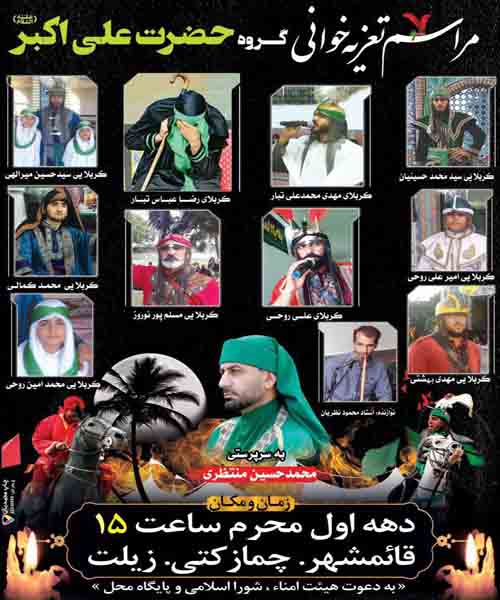 تعزیه کجا برویم