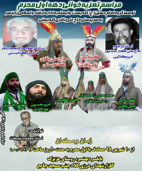 تعزیه کجا برویم