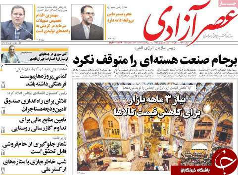 آذربایجان شرقی قطعه الماسی در پهنه ایران/ نیاز ۳ ماهه بازار رای کاهش قیمت کالا&zwnj;ها