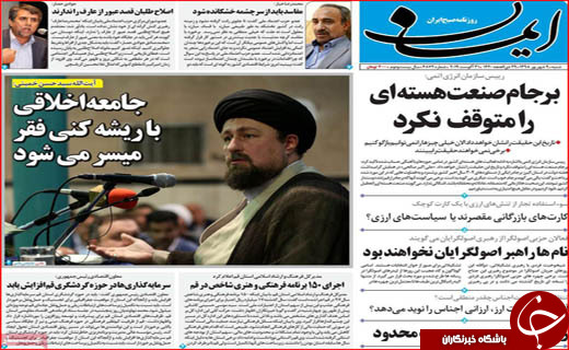 روزنامه استانی
