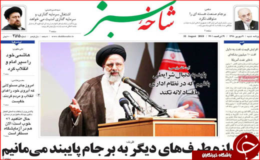 روزنامه استانی