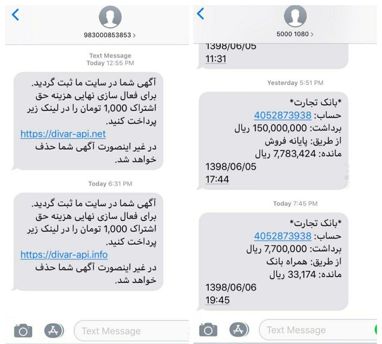 برداشت پول و خفت گیری ابعاد جدیدی از کلاهبرداری&zwnj;ها از طریق سایت دیوار
