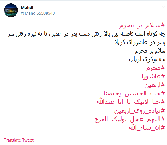 #سلام_بر_محرم// این خبر را برسانید به کنعانیها بوی پیراهن خونین کسی میآید #سلام_بر_محرم// این خبر را برسانید به کنعانیها بوی پیراهن خونین کسی میآید