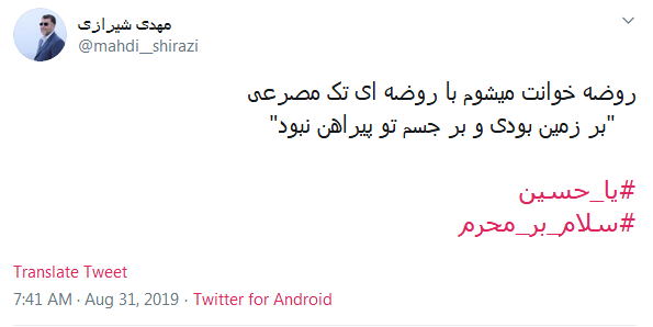 #سلام_بر_محرم// این خبر را برسانید به کنعانیها بوی پیراهن خونین کسی میآید #سلام_بر_محرم// این خبر را برسانید به کنعانیها بوی پیراهن خونین کسی میآید
