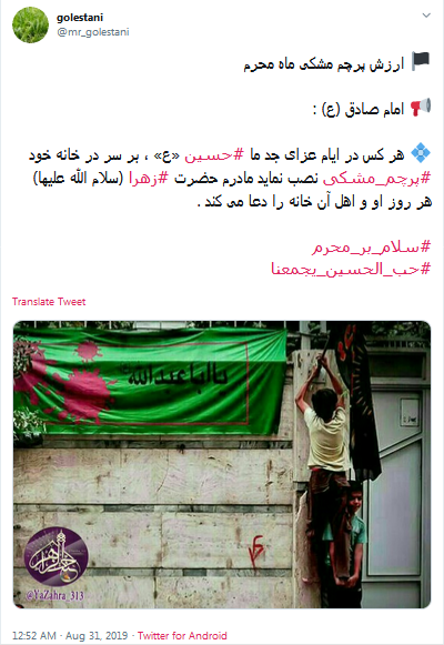 #سلام_بر_محرم// این خبر را برسانید به کنعانیها بوی پیراهن خونین کسی میآید #سلام_بر_محرم// این خبر را برسانید به کنعانیها بوی پیراهن خونین کسی میآید