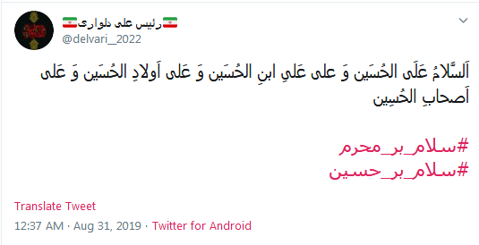 #سلام_بر_محرم// این خبر را برسانید به کنعانیها بوی پیراهن خونین کسی میآید #سلام_بر_محرم// این خبر را برسانید به کنعانیها بوی پیراهن خونین کسی میآید
