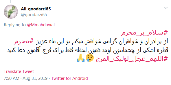#سلام_بر_محرم// این خبر را برسانید به کنعانیها بوی پیراهن خونین کسی میآید #سلام_بر_محرم// این خبر را برسانید به کنعانیها بوی پیراهن خونین کسی میآید
