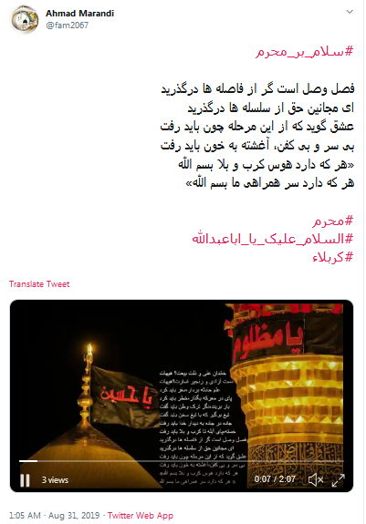 #سلام_بر_محرم// این خبر را برسانید به کنعانیها بوی پیراهن خونین کسی میآید #سلام_بر_محرم// این خبر را برسانید به کنعانیها بوی پیراهن خونین کسی میآید