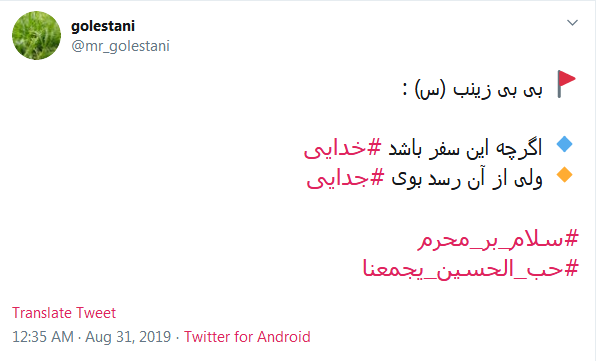 #سلام_بر_محرم// این خبر را برسانید به کنعانیها بوی پیراهن خونین کسی میآید #سلام_بر_محرم// این خبر را برسانید به کنعانیها بوی پیراهن خونین کسی میآید