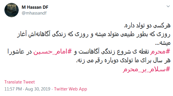 #سلام_بر_محرم// این خبر را برسانید به کنعانیها بوی پیراهن خونین کسی میآید #سلام_بر_محرم// این خبر را برسانید به کنعانیها بوی پیراهن خونین کسی میآید