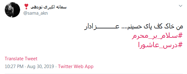 #سلام_بر_محرم// این خبر را برسانید به کنعانیها بوی پیراهن خونین کسی میآید #سلام_بر_محرم// این خبر را برسانید به کنعانیها بوی پیراهن خونین کسی میآید