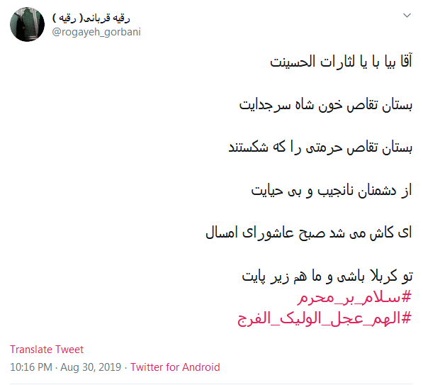 #سلام_بر_محرم// این خبر را برسانید به کنعانیها بوی پیراهن خونین کسی میآید #سلام_بر_محرم// این خبر را برسانید به کنعانیها بوی پیراهن خونین کسی میآید