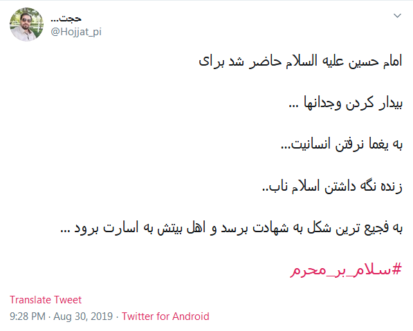 #سلام_بر_محرم// این خبر را برسانید به کنعانیها بوی پیراهن خونین کسی میآید #سلام_بر_محرم// این خبر را برسانید به کنعانیها بوی پیراهن خونین کسی میآید