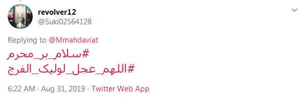 #سلام_بر_محرم// این خبر را برسانید به کنعانیها بوی پیراهن خونین کسی میآید #سلام_بر_محرم// این خبر را برسانید به کنعانیها بوی پیراهن خونین کسی میآید