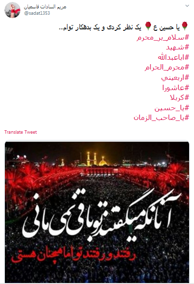 #سلام_بر_محرم// این خبر را برسانید به کنعانیها بوی پیراهن خونین کسی میآید #سلام_بر_محرم// این خبر را برسانید به کنعانیها بوی پیراهن خونین کسی میآید