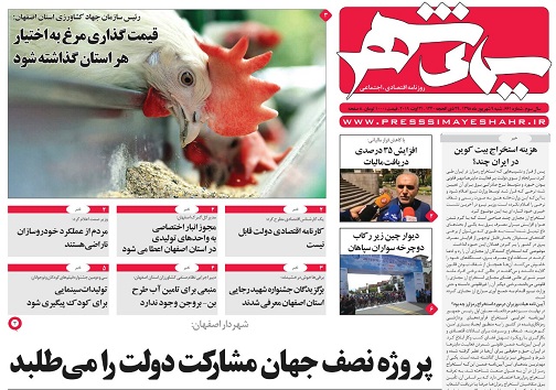 کمبودجانشین برای آینده جمعیت اصفهان/ سفر ارزان درسبدفرهنگی اصفهانی ها
