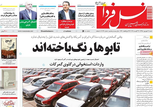 کمبودجانشین برای آینده جمعیت اصفهان/ سفر ارزان درسبدفرهنگی اصفهانی ها