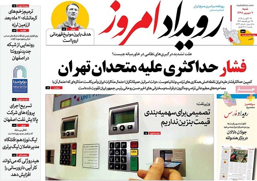 کمبودجانشین برای آینده جمعیت اصفهان/ سفر ارزان درسبدفرهنگی اصفهانی ها