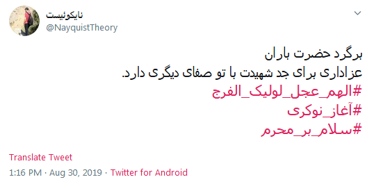 #سلام_بر_محرم// این خبر را برسانید به کنعانیها بوی پیراهن خونین کسی میآید #سلام_بر_محرم// این خبر را برسانید به کنعانیها بوی پیراهن خونین کسی میآید
