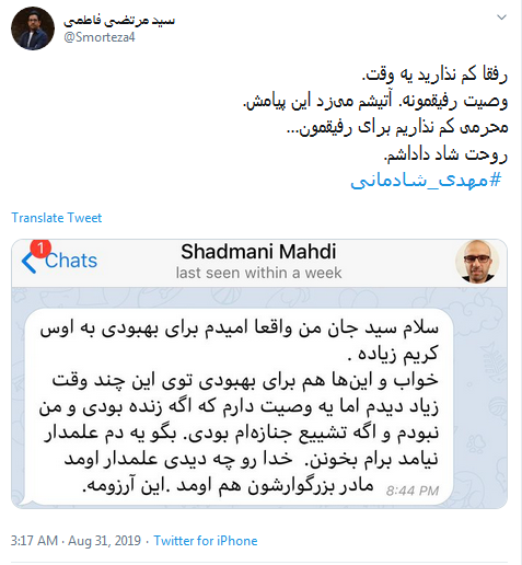 مهدی رفت، مثل لیوان آبی که از دست کودکی ریخته باشد بی هنگام و بی خبر +تصاویر