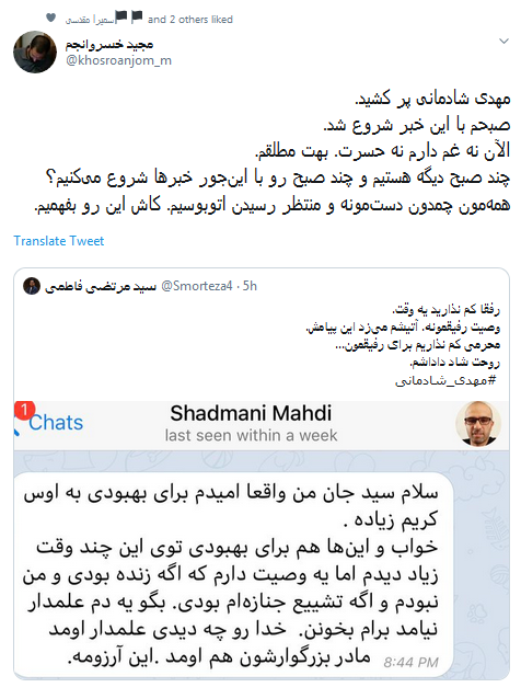 مهدی رفت، مثل لیوان آبی که از دست کودکی ریخته باشد بی هنگام و بی خبر +تصاویر