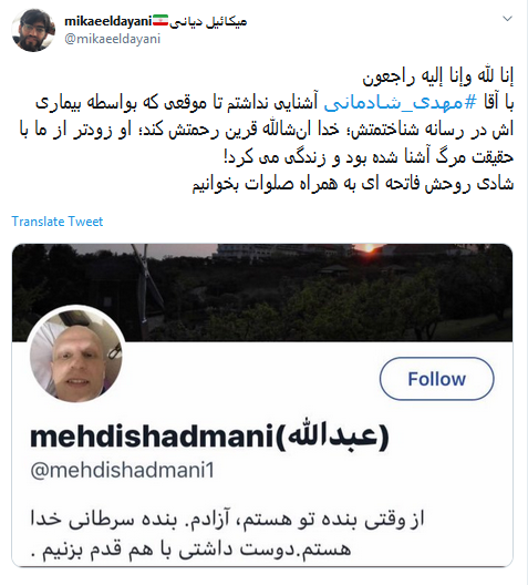 مهدی رفت، مثل لیوان آبی که از دست کودکی ریخته باشد بی هنگام و بی خبر +تصاویر