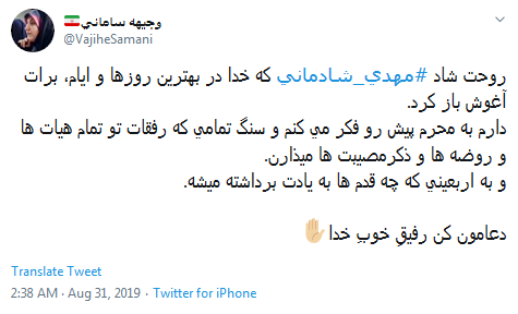 مهدی رفت، مثل لیوان آبی که از دست کودکی ریخته باشد بی هنگام و بی خبر +تصاویر