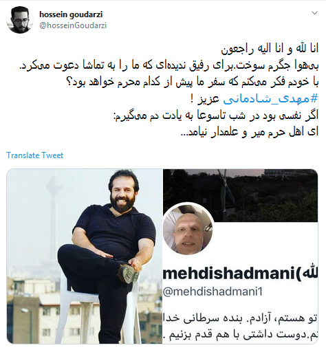 مهدی رفت، مثل لیوان آبی که از دست کودکی ریخته باشد بی هنگام و بی خبر +تصاویر