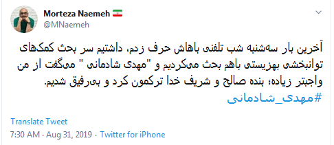 مهدی رفت، مثل لیوان آبی که از دست کودکی ریخته باشد بی هنگام و بی خبر +تصاویر