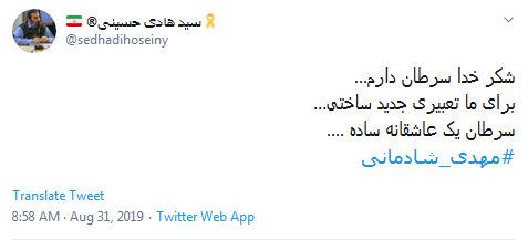 مهدی رفت، مثل لیوان آبی که از دست کودکی ریخته باشد بی هنگام و بی خبر +تصاویر