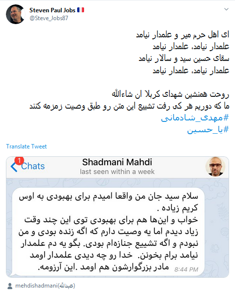 مهدی رفت، مثل لیوان آبی که از دست کودکی ریخته باشد بی هنگام و بی خبر +تصاویر