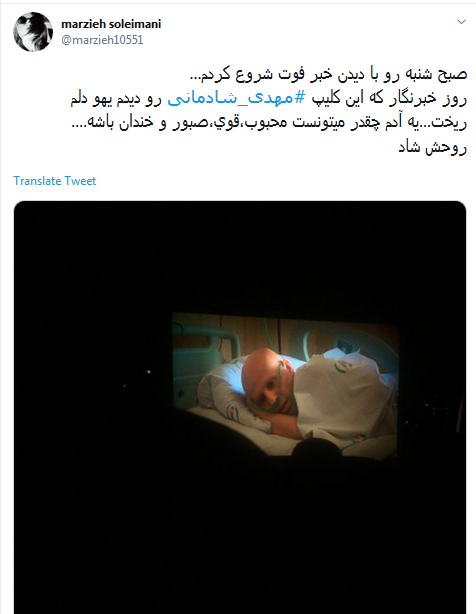 مهدی رفت، مثل لیوان آبی که از دست کودکی ریخته باشد بی هنگام و بی خبر +تصاویر
