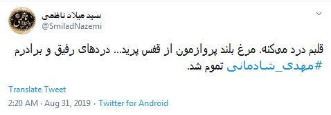 مهدی رفت، مثل لیوان آبی که از دست کودکی ریخته باشد بی هنگام و بی خبر +تصاویر