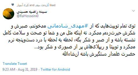 مهدی رفت، مثل لیوان آبی که از دست کودکی ریخته باشد بی هنگام و بی خبر +تصاویر