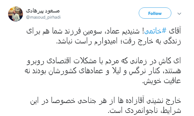 روایت یک روزنامه&zwnj;نگار از گسترش آقازادگی در کشور