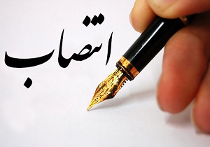 رئیس و اعضای هیات بازرسی ستاد انتخابات استان اردبیل منصوب شدند