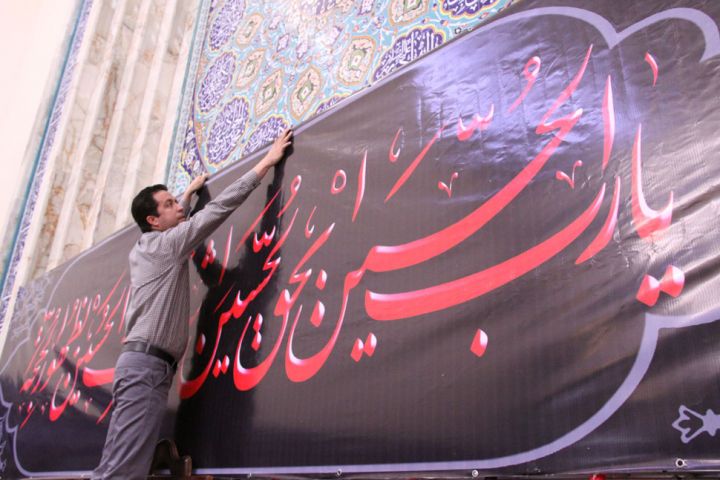 مشهدالرضا آماده استقبال از ماه محرم/در سینه عاشقان پیام است حسین